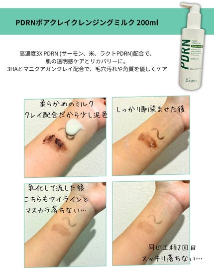 セーフミー リリーフモイスチャー クレンジングミルク /make prem/ミルククレンジングを使ったクチコミ(4枚目)