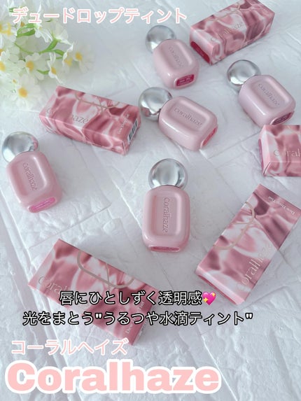 デュー ドロップ ティント/Coralhaze/リップティントを使ったクチコミ(1枚目)
