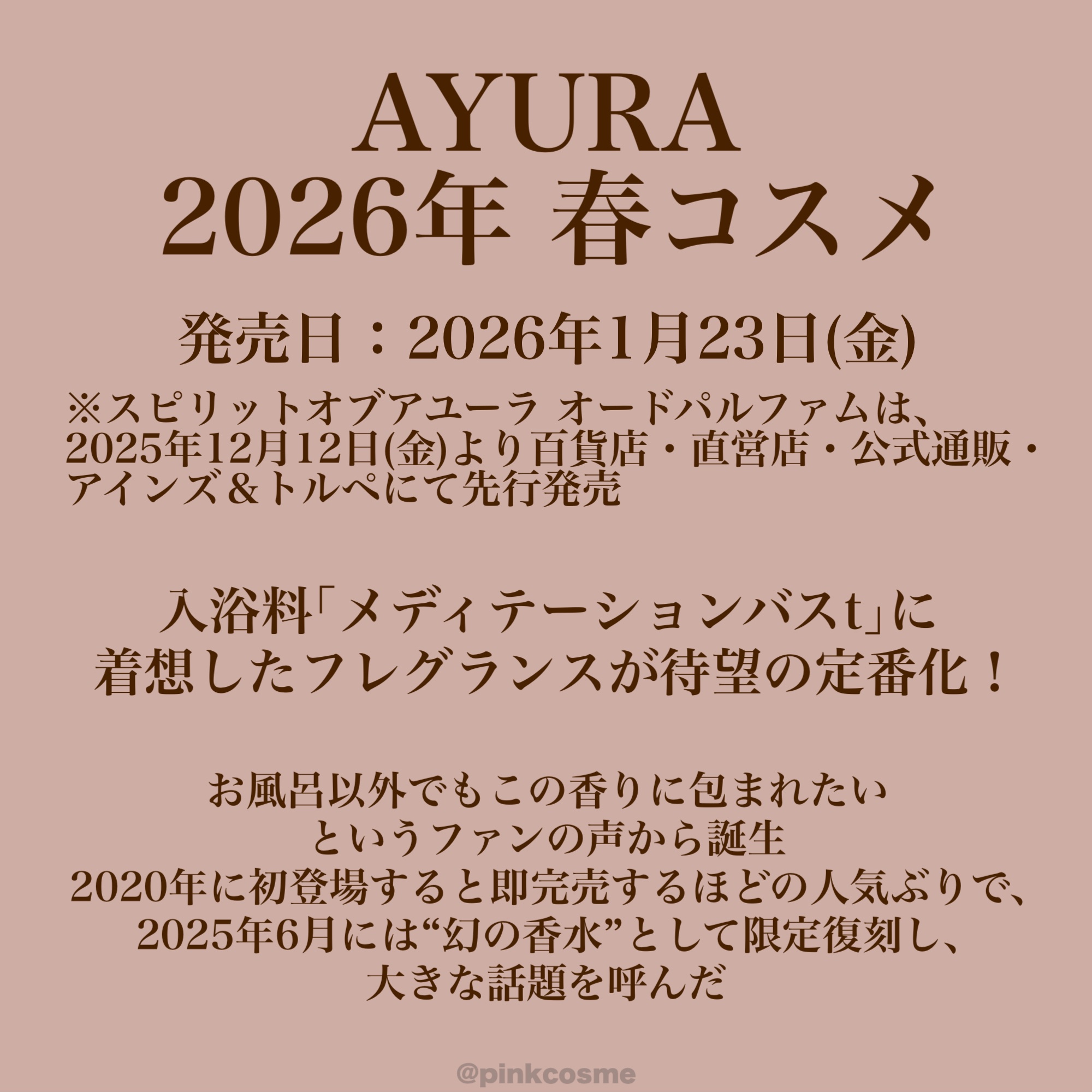 アユーラ メディテーションオードパルファム/AYURA/香水(その他)を使ったクチコミ（2枚目）
