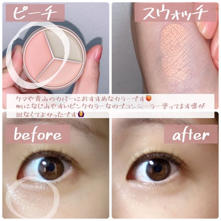 カバーパーフェクション トリプル ポット コンシーラー/the SAEM/パレットコンシーラーを使ったクチコミ(3枚目)