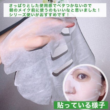 ノスカナイン T セラムマスク S/FATION/シートマスク・パックを使ったクチコミ(5枚目)