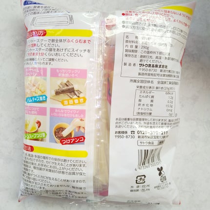 ピー on LIPS 「新商品CM気になって購入────────────サトウの切り餅..」(2枚目)