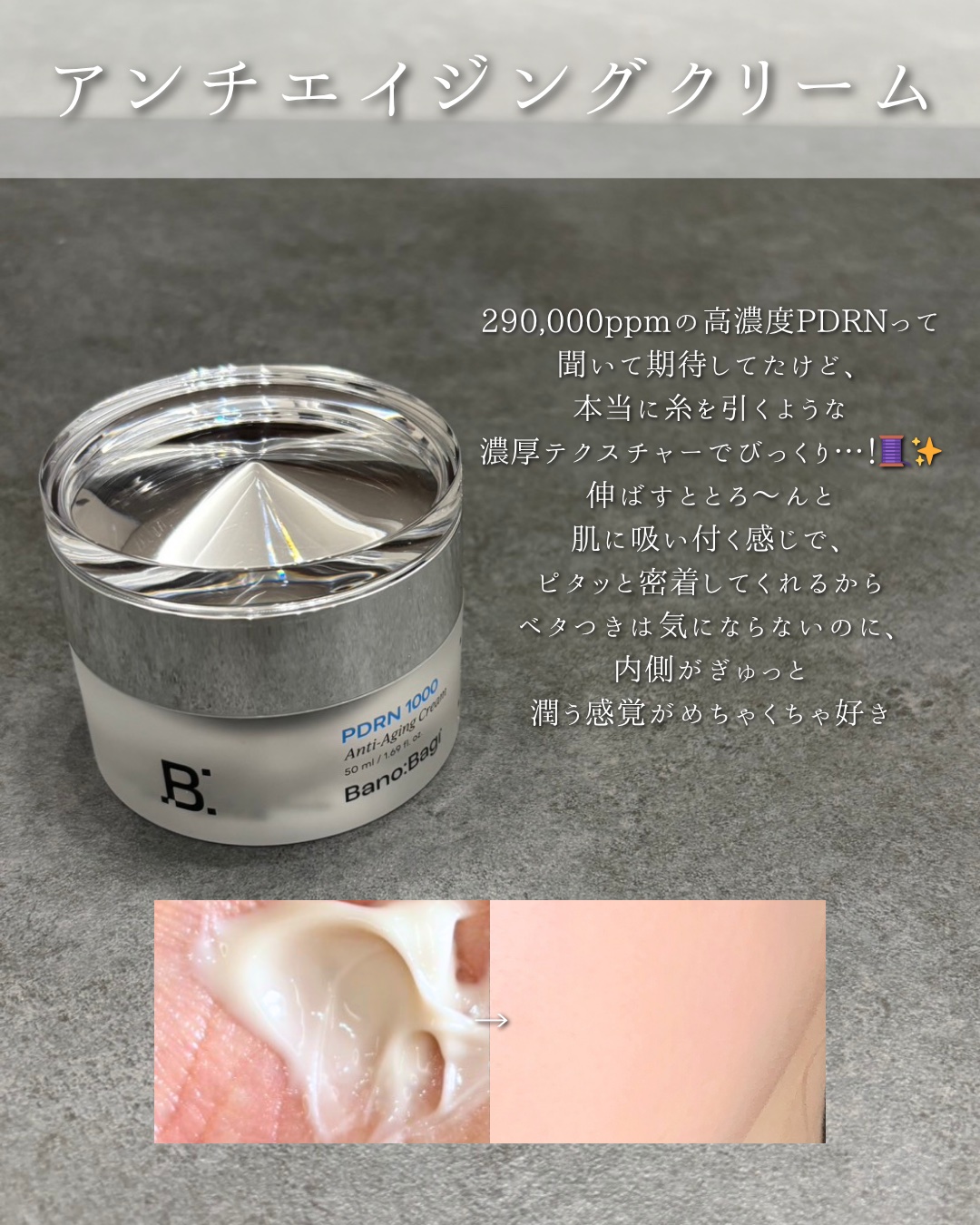 PDRNリフティングアンプル/BANOBAGI/美容液を使ったクチコミ（3枚目）