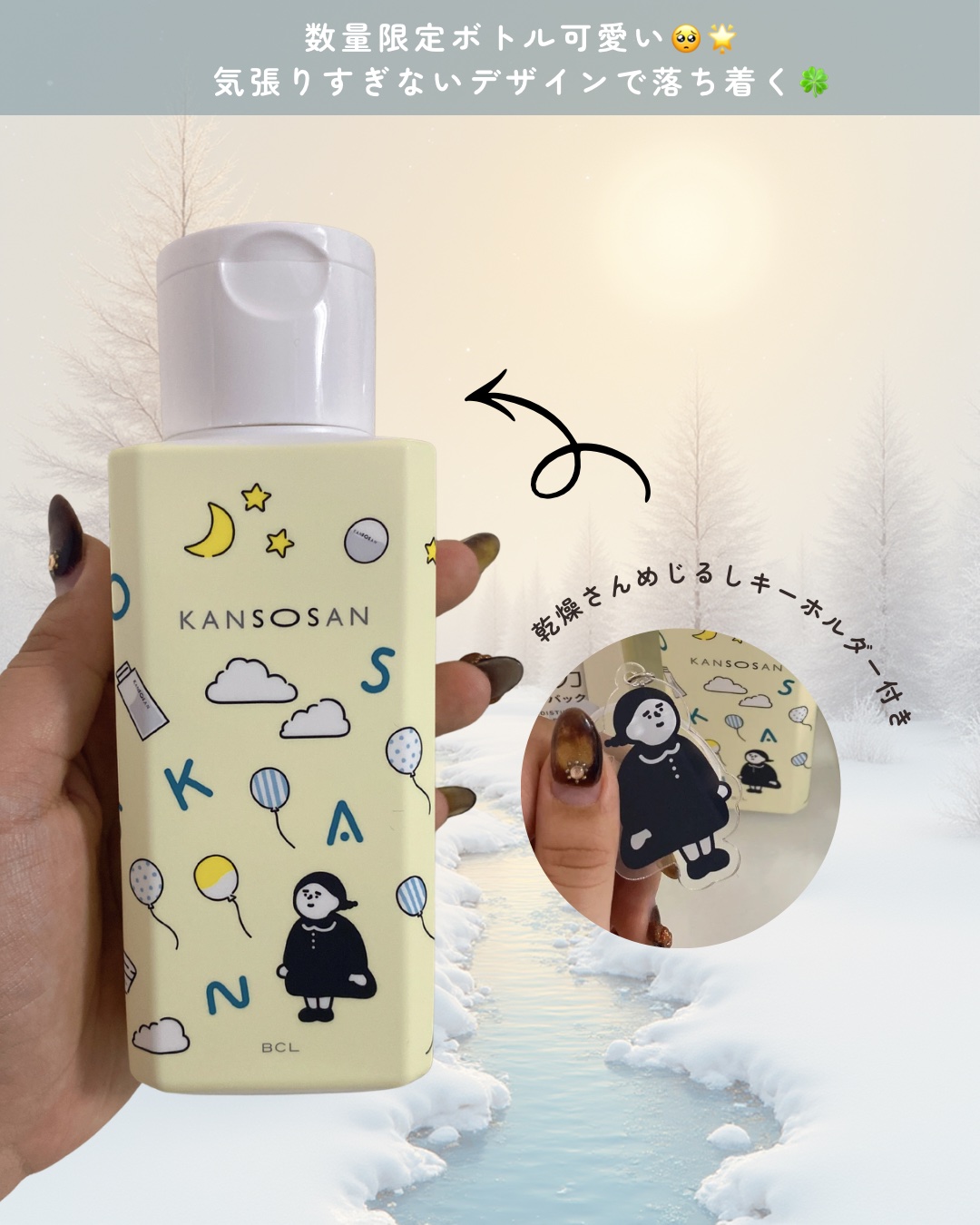 乾燥さん　薬用しっとり化粧液【医薬部外品】/乾燥さん/オールインワン化粧品を使ったクチコミ（3枚目）