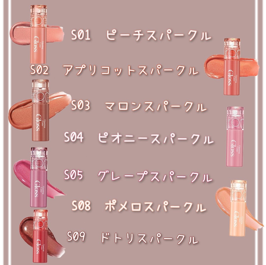 グラスティングカラーグロス/rom&nd/リップグロスを使ったクチコミ(3枚目)