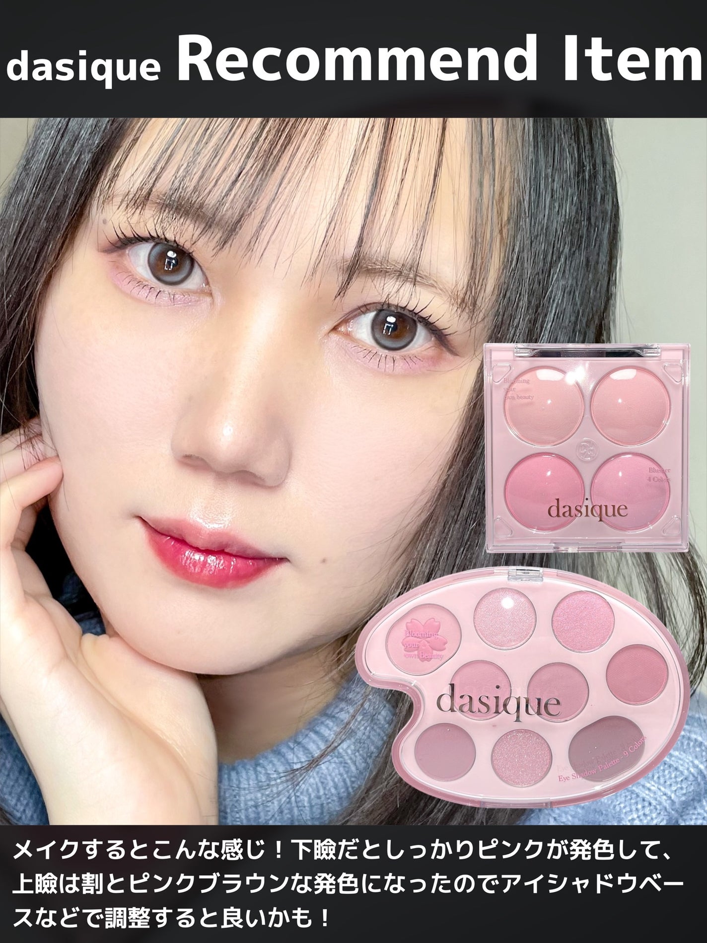 シャドウパレット/dasique/アイシャドウパレットを使ったクチコミ(6枚目)