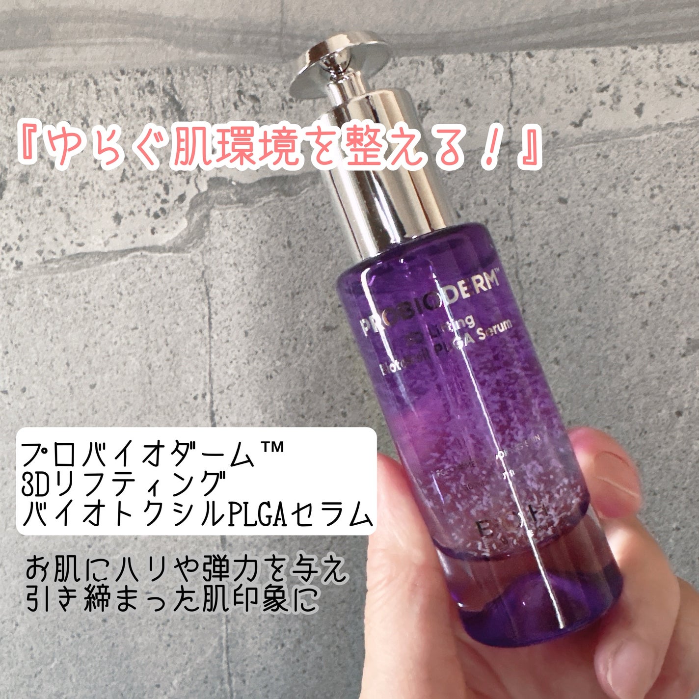 バイオヒールボ プロバイオダーム 3Dリフティングクリーム/BIOHEAL BOH/フェイスクリームを使ったクチコミ(2枚目)