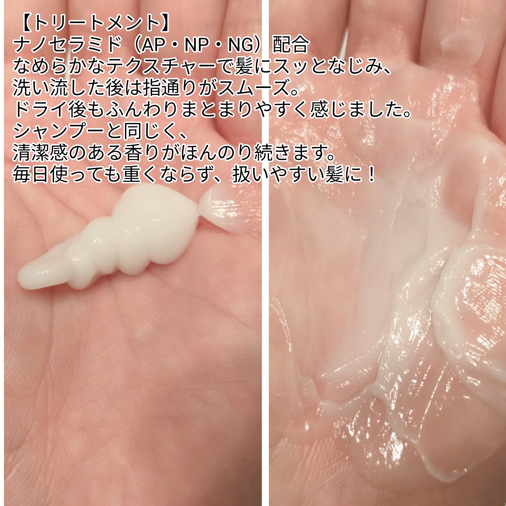 ウォーターベール スムース ヘアミルク/emplir/ヘアミルクを使ったクチコミ（3枚目）