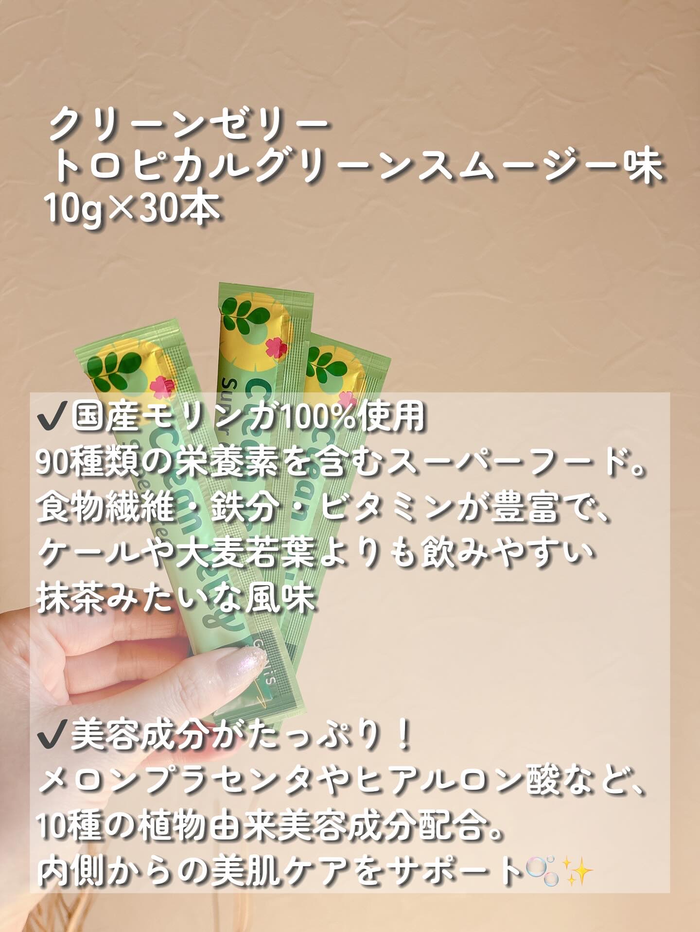 クリーンゼリー/GENiS/青汁を使ったクチコミ（2枚目）