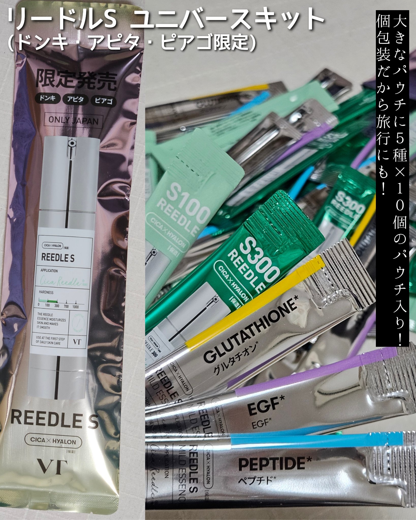 リードルショット100/VT/美容液を使ったクチコミ（2枚目）