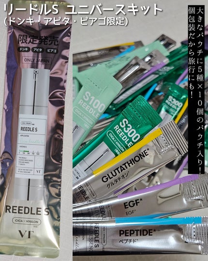 リードルショット100/VT/美容液を使ったクチコミ(2枚目)