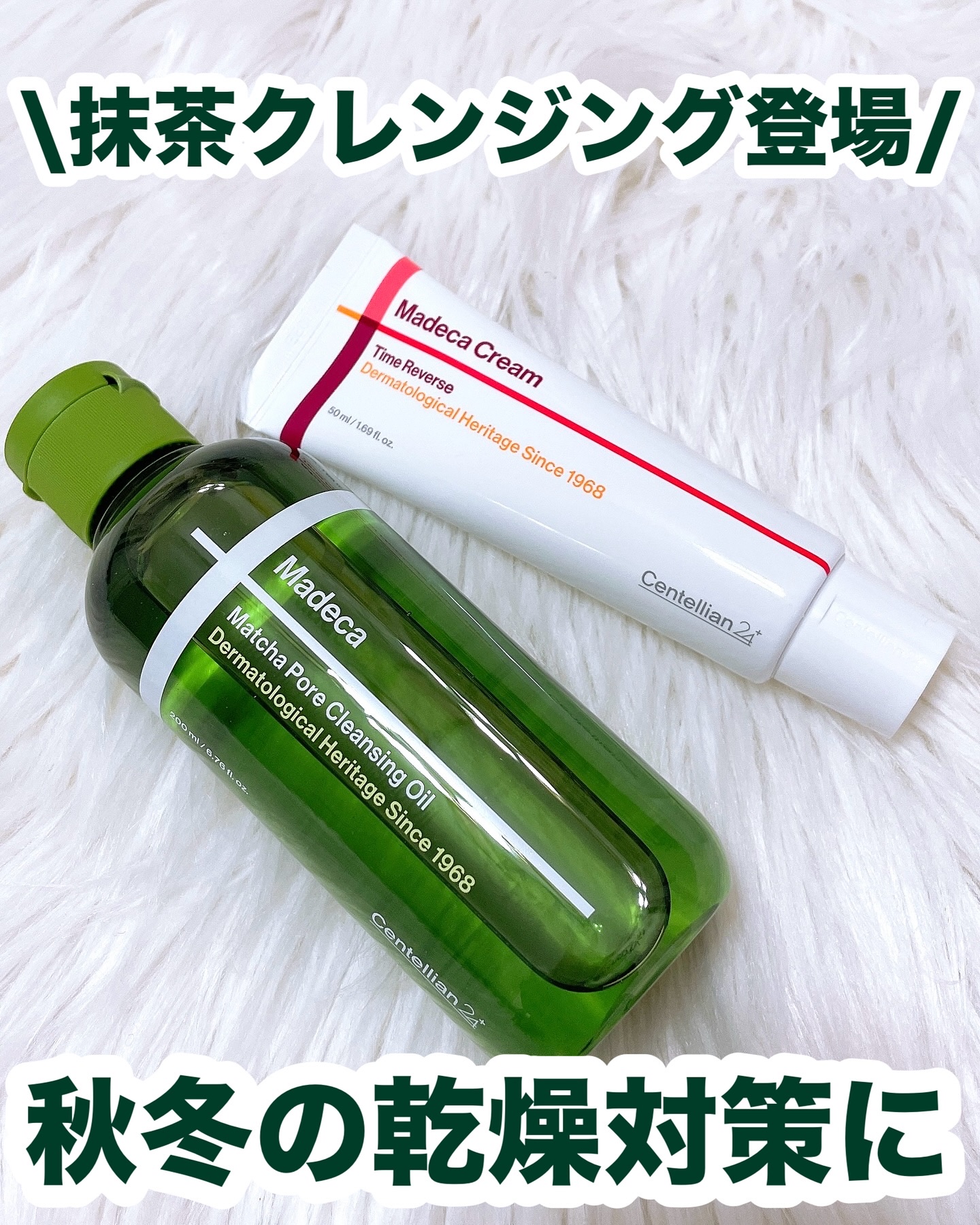 マデカクリームタイムリバース/センテリアン24/フェイスクリームを使ったクチコミ（1枚目）