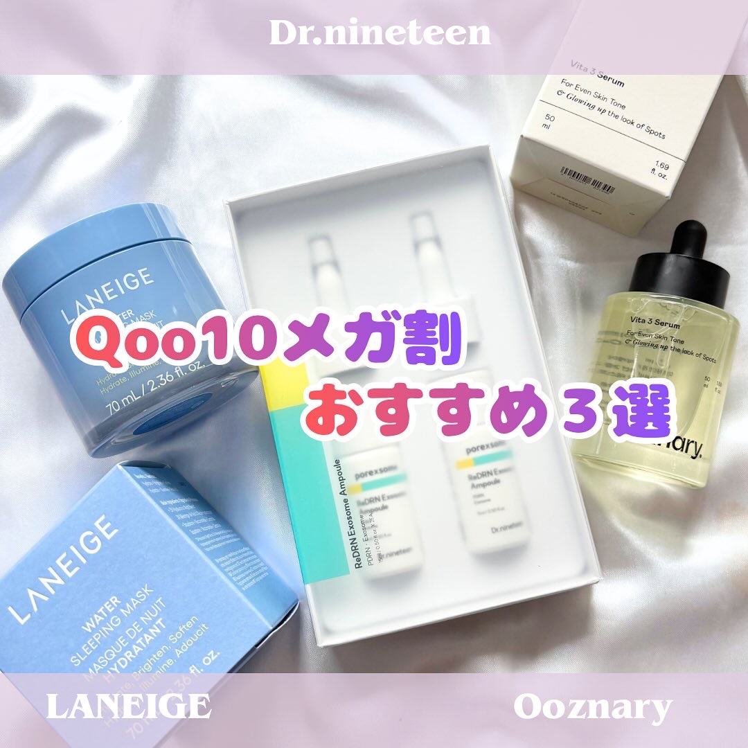 ReDRNエクソソームアンプル/Dr.nineteen/美容液を使ったクチコミ（1枚目）