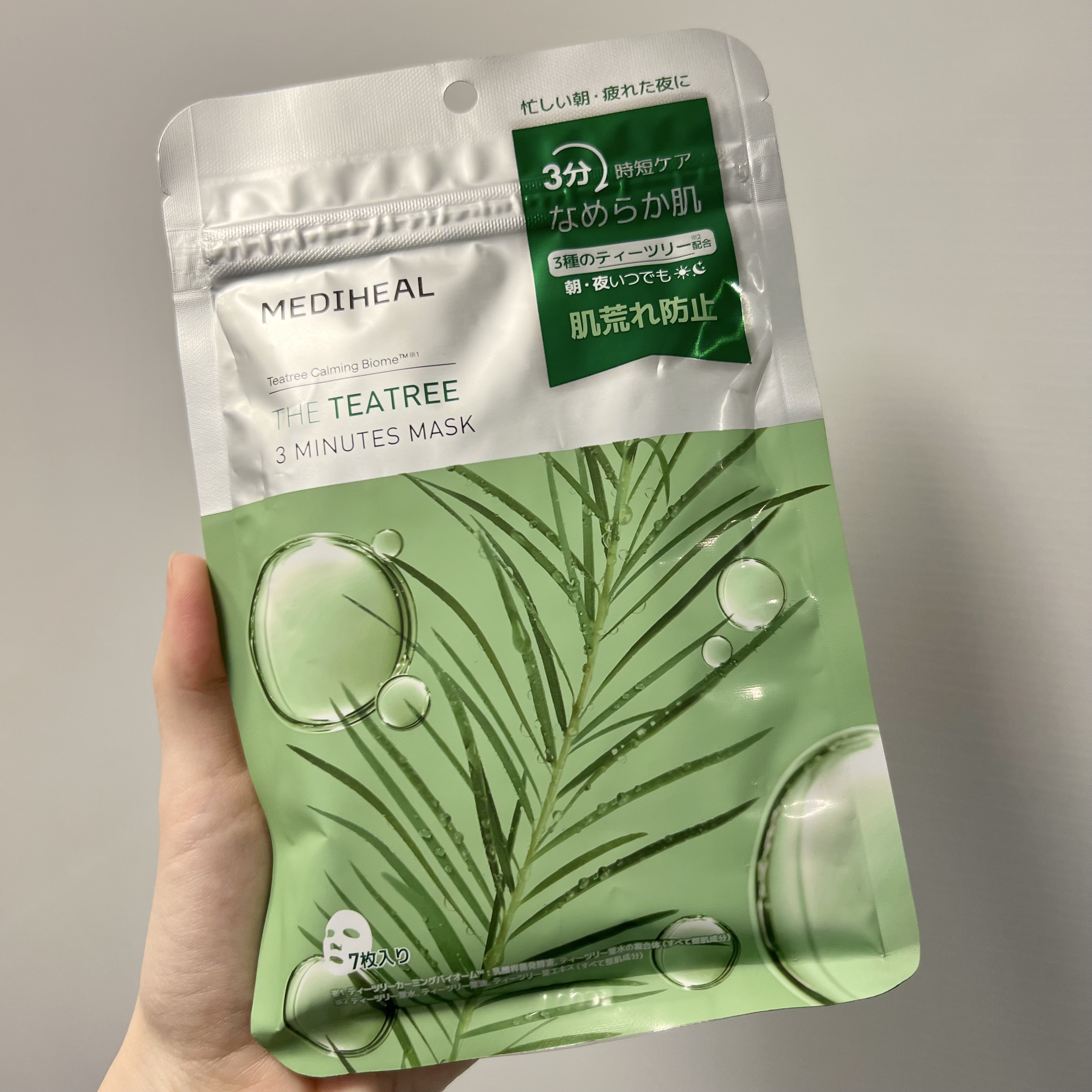 MEDIHEAL THE ティーツリー 3ミニッツ マスク

お気に入りポイント✨

🌿シートがひたひた
🌿シートがやわらかい(肌当たりが良い)
🌿香りがほのか
🌿3分つけるだけで良い
🌿ほどよい保湿(ベタつきすぎない)

肌荒れ