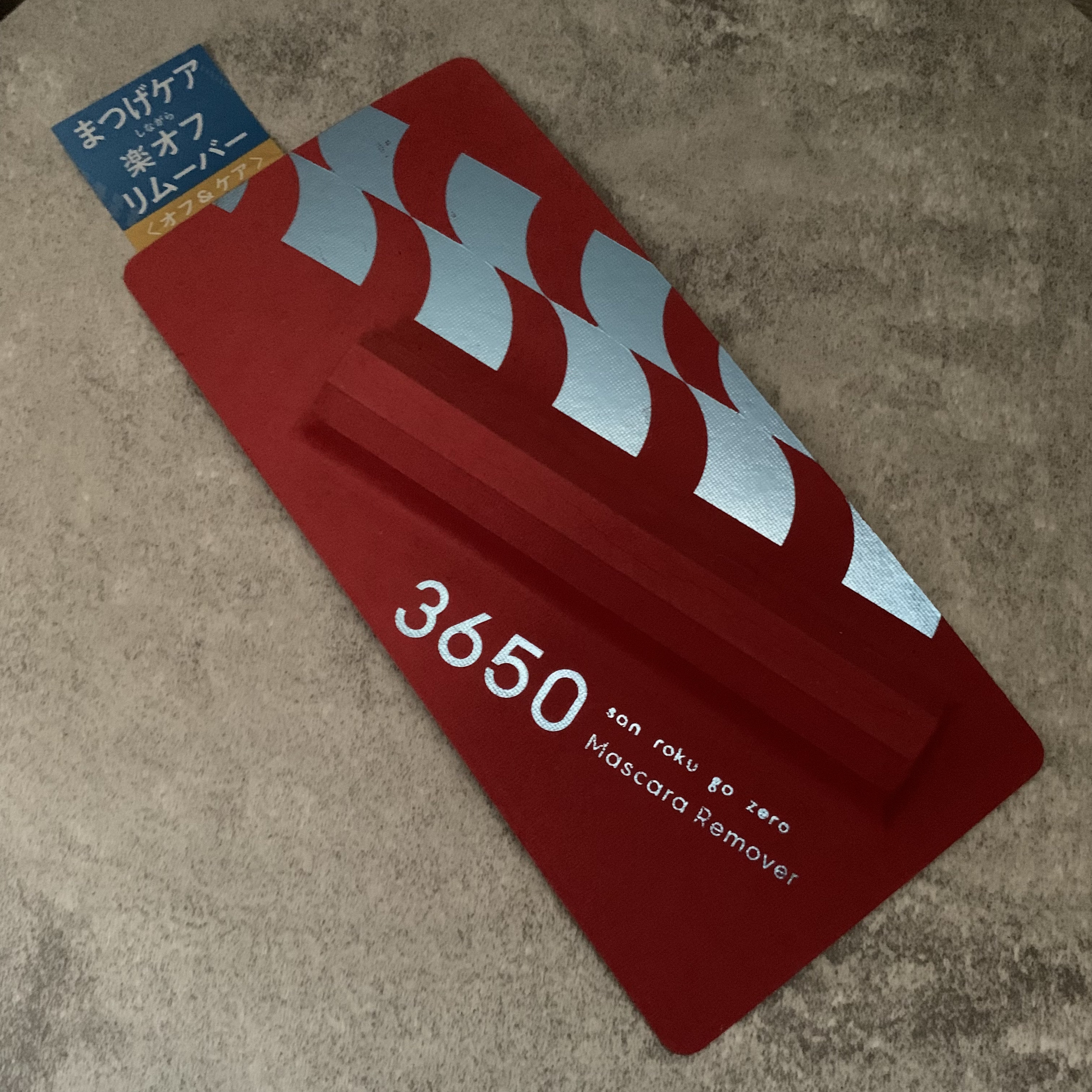 マスカラリムーバー/3650/ポイントメイクリムーバーを使ったクチコミ（3枚目）