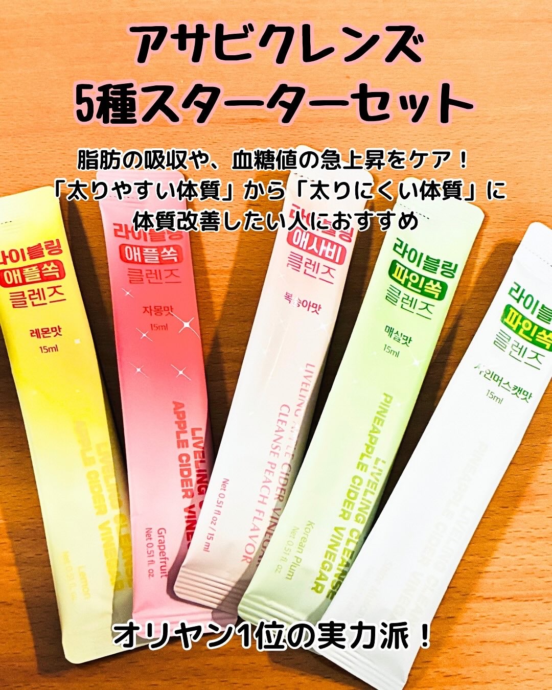 ライブリングアサビクレンズ/LIVELING/酵素ドリンクを使ったクチコミ（2枚目）