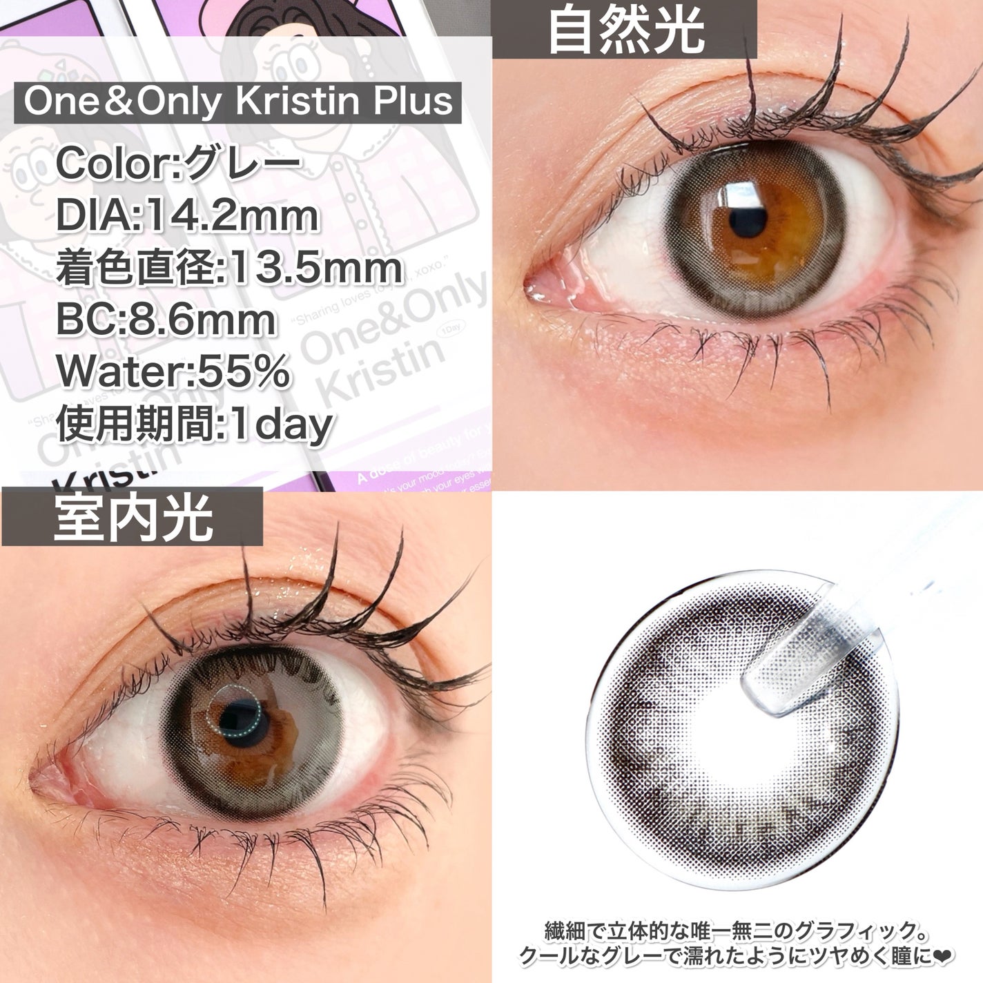 One&Only Kristin BigPlus/Hapa kristin/ワンデー(1DAY)カラコンを使ったクチコミ(4枚目)