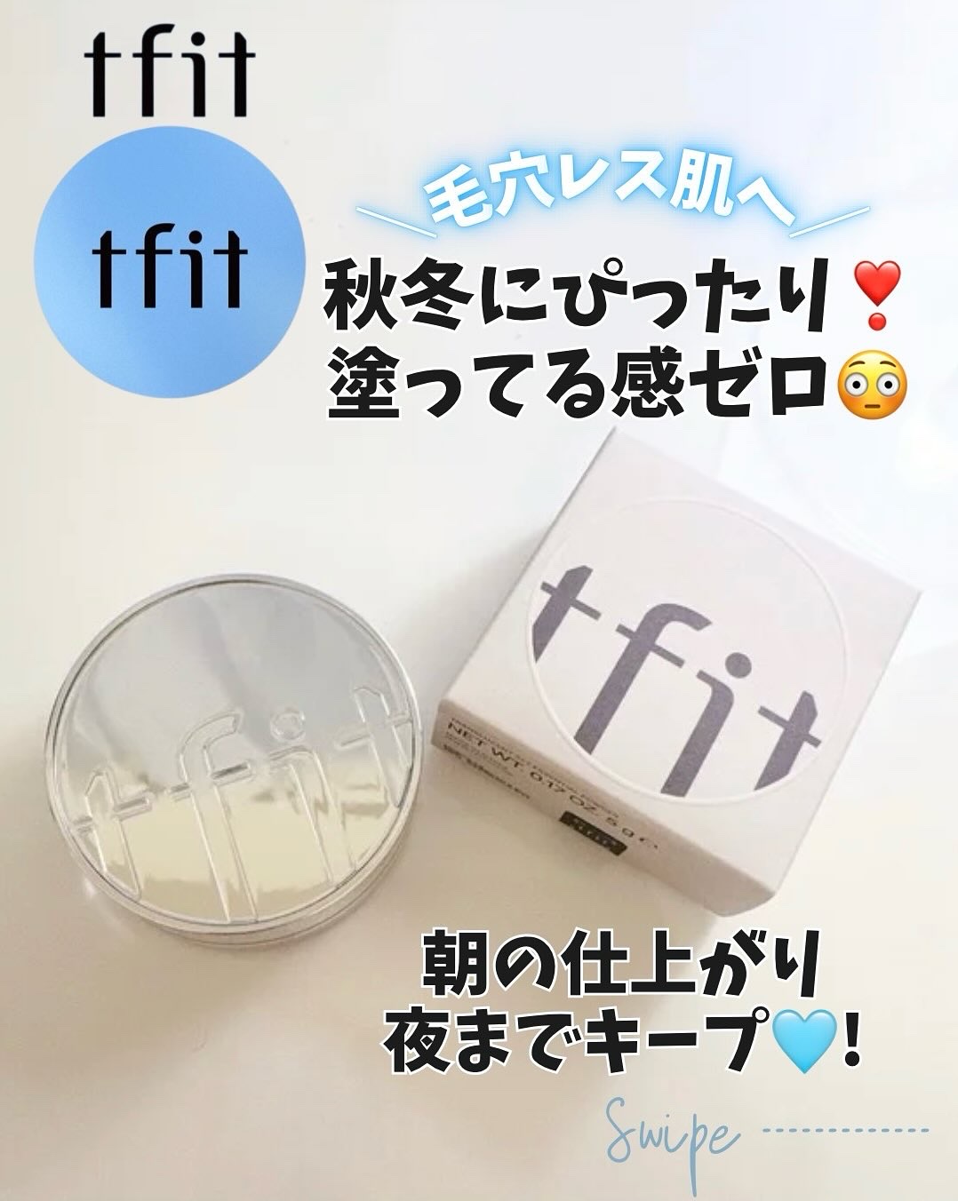 トランスルーセントセットエッセンシャルパウダー/TFIT/ルースパウダーを使ったクチコミ（1枚目）