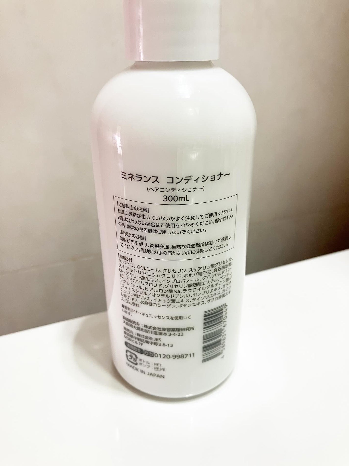 colorful_gloss_12jl on LIPS 「#PR最近話題のミネランスコンディショナーをお試ししてみたよ🌿..」(2枚目)