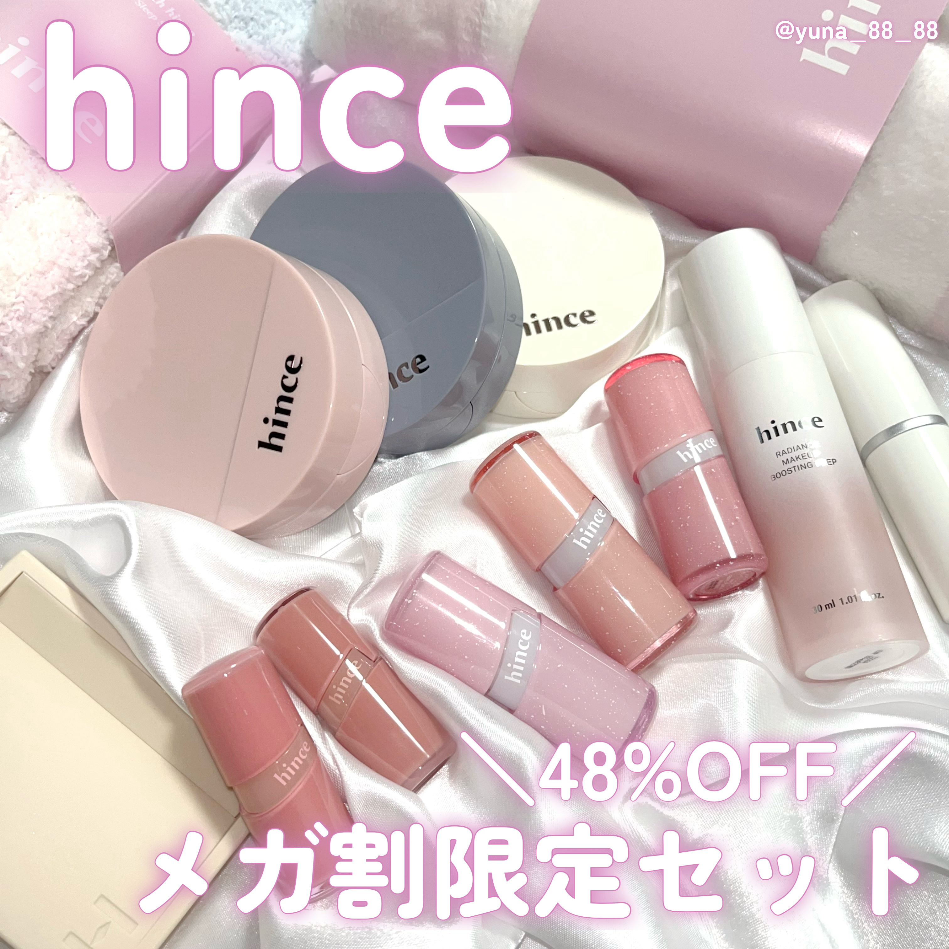 トゥルーディメンションラディアンスバーム/hince/スティックハイライトを使ったクチコミ（1枚目）