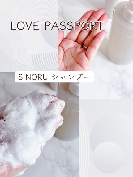 ラブパスポート シノル シルキーソフトシャンプー/トリートメント/ラブパスポート/市販シャンプーを使ったクチコミ(2枚目)