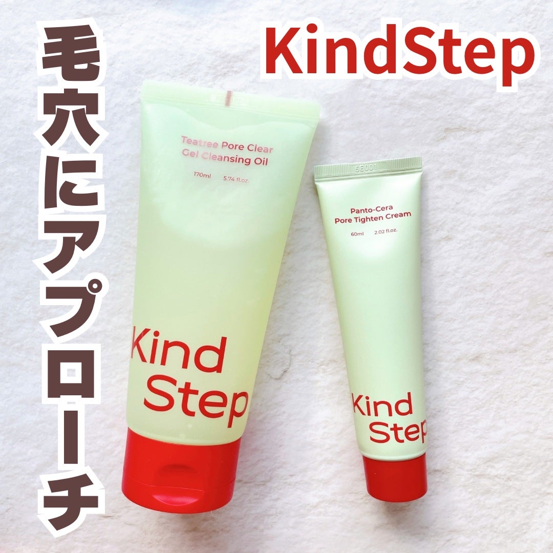 ティーツリージェルクレンジングオイル/KindStep/クレンジングジェルを使ったクチコミ(1枚目)