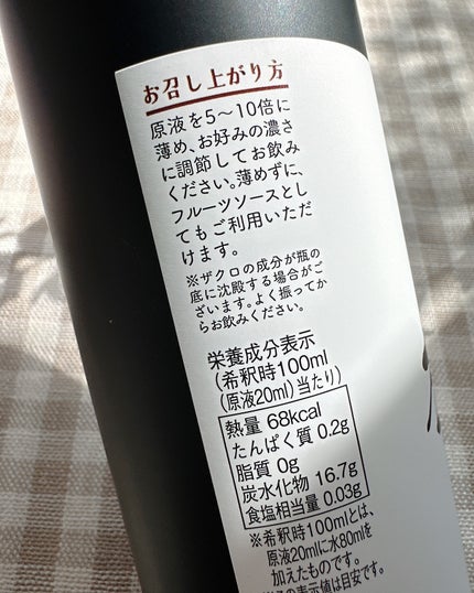 yukano on LIPS 「毎日のごほうびドリンク🍷✨“ザクロのしずく”で内側からキレイチ..」(6枚目)