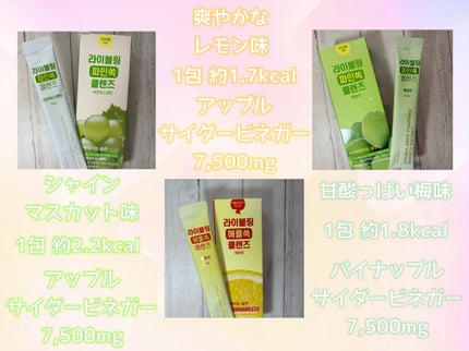 ライブリングアサビクレンズ/LIVELING/酵素ドリンクを使ったクチコミ(3枚目)