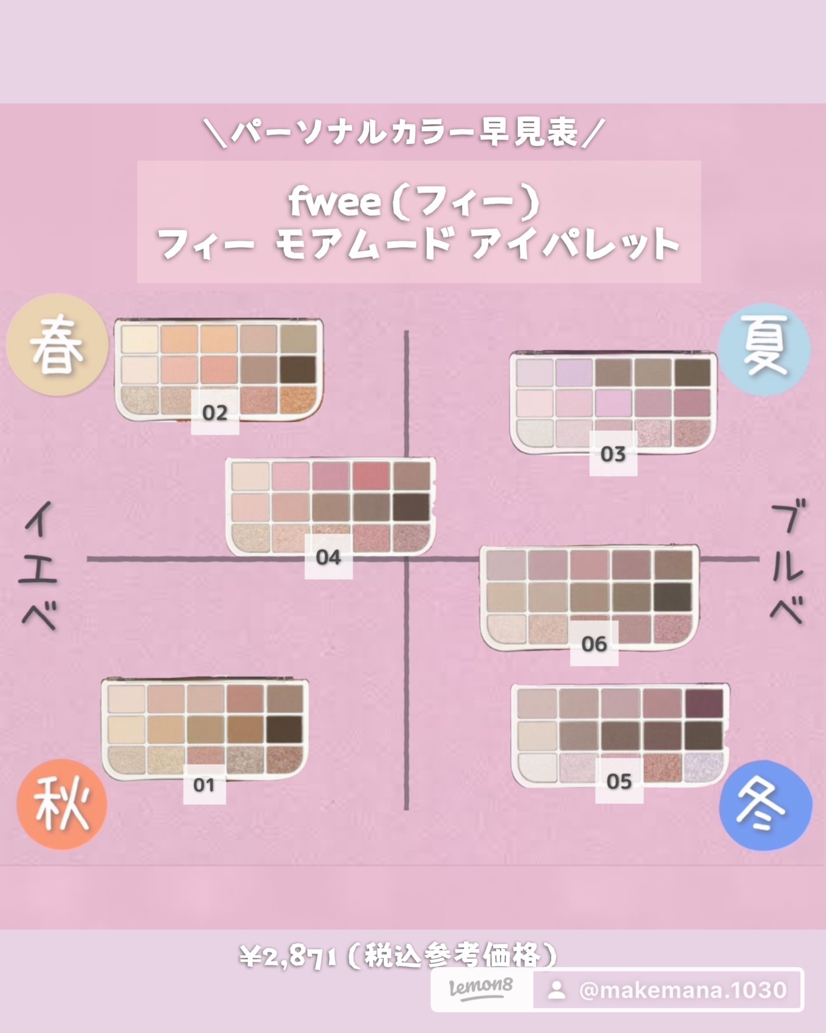 フィー モアムードアイパレット/fwee/アイシャドウパレットを使ったクチコミ（2枚目）