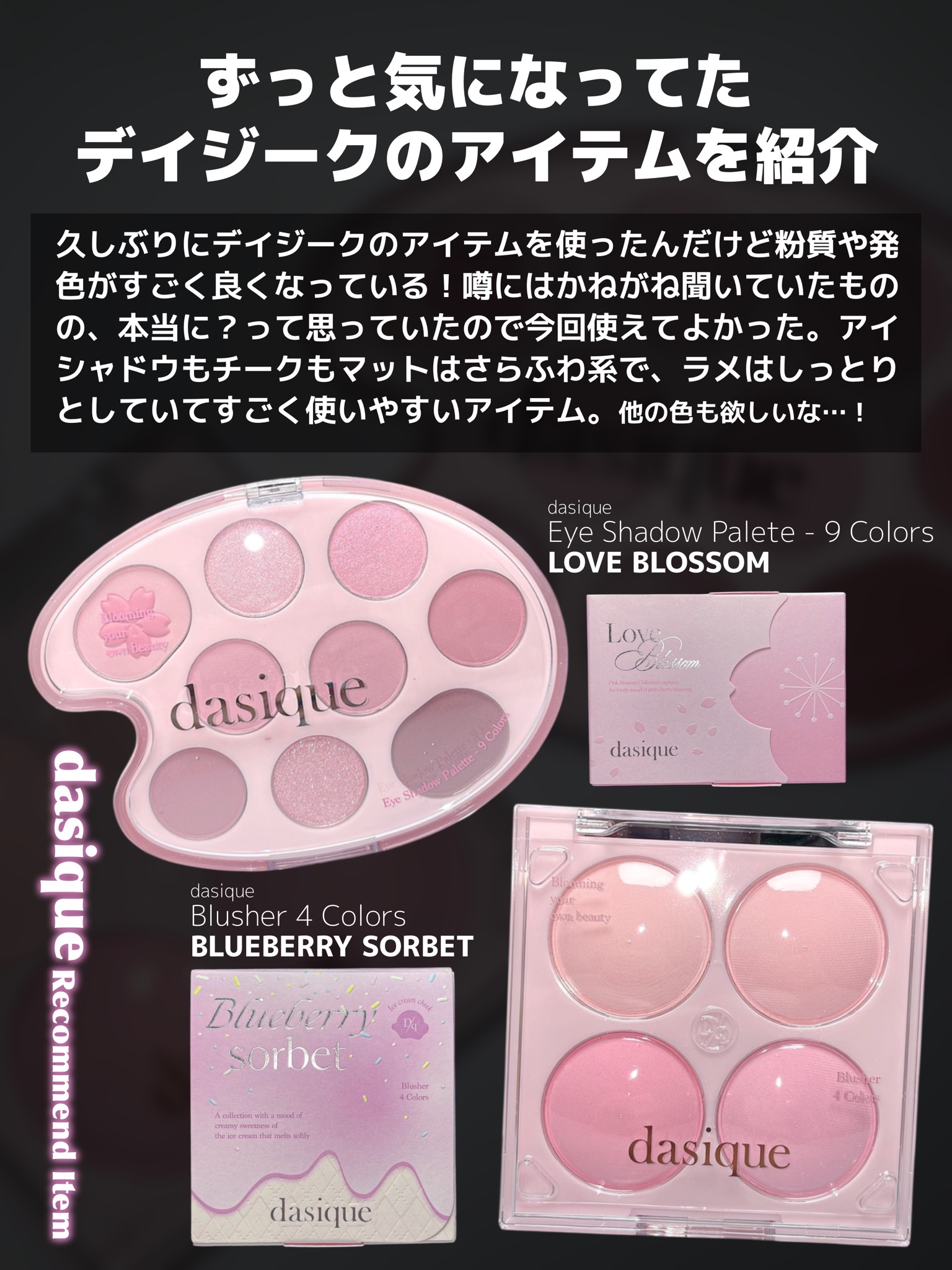 シャドウパレット/dasique/アイシャドウパレットを使ったクチコミ（2枚目）