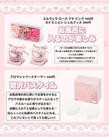 フレグランスボディミスト/フランフラン/香水(レディース)を使ったクチコミ(3枚目)