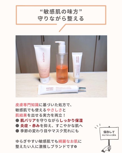 CUREPAIR MELA CREAM /KOPHER/フェイスクリームを使ったクチコミ(6枚目)