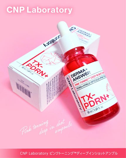 ピンクトーニング™︎ディープインショットアンプル/CNP Laboratory/美容液を使ったクチコミ(4枚目)