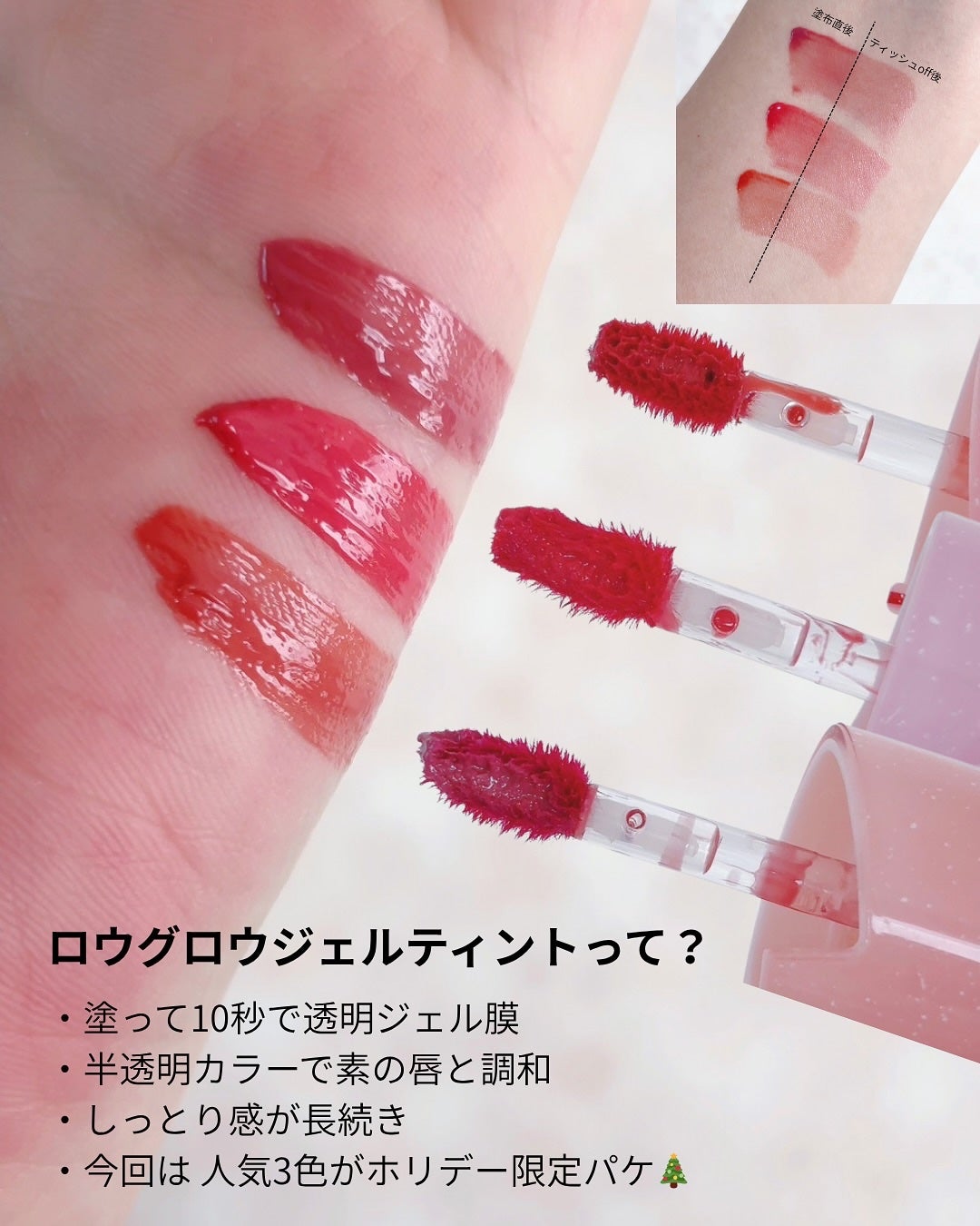 ロウグロウジェルティント/hince/リップティントを使ったクチコミ(3枚目)
