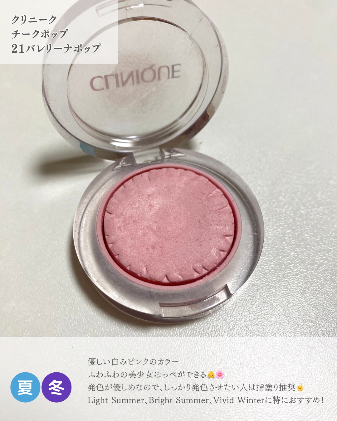 チーク ポップ/CLINIQUE/パウダーチークを使ったクチコミ（3枚目）