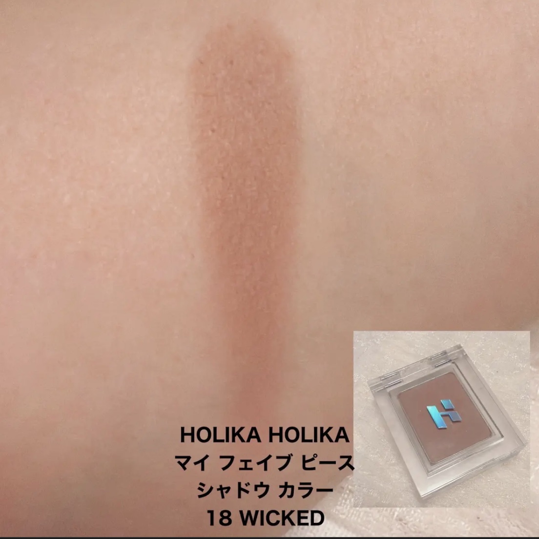 ケイト ザ アイカラー/KATE/単色アイシャドウを使ったクチコミ（2枚目）