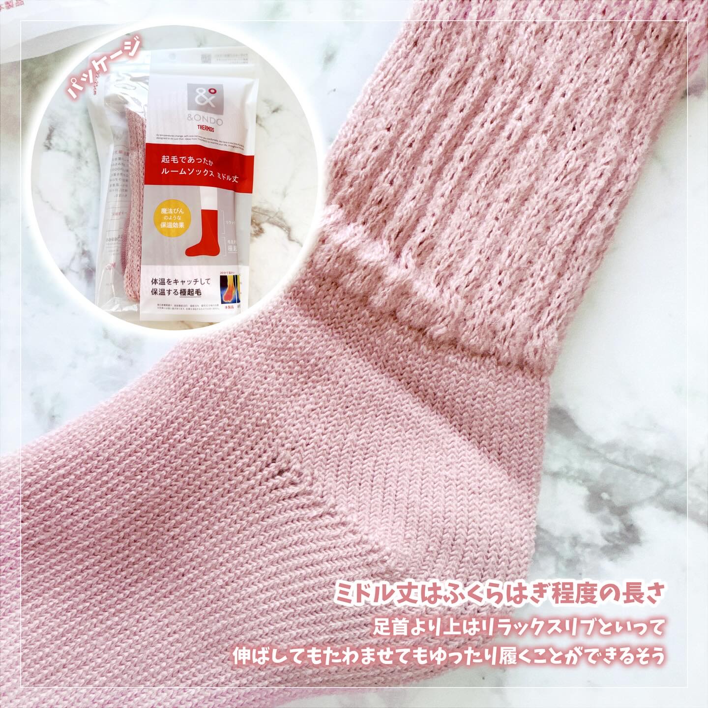 起毛であったかルームソックス ミドル丈/&ONDO/暖かい靴下を使ったクチコミ（2枚目）