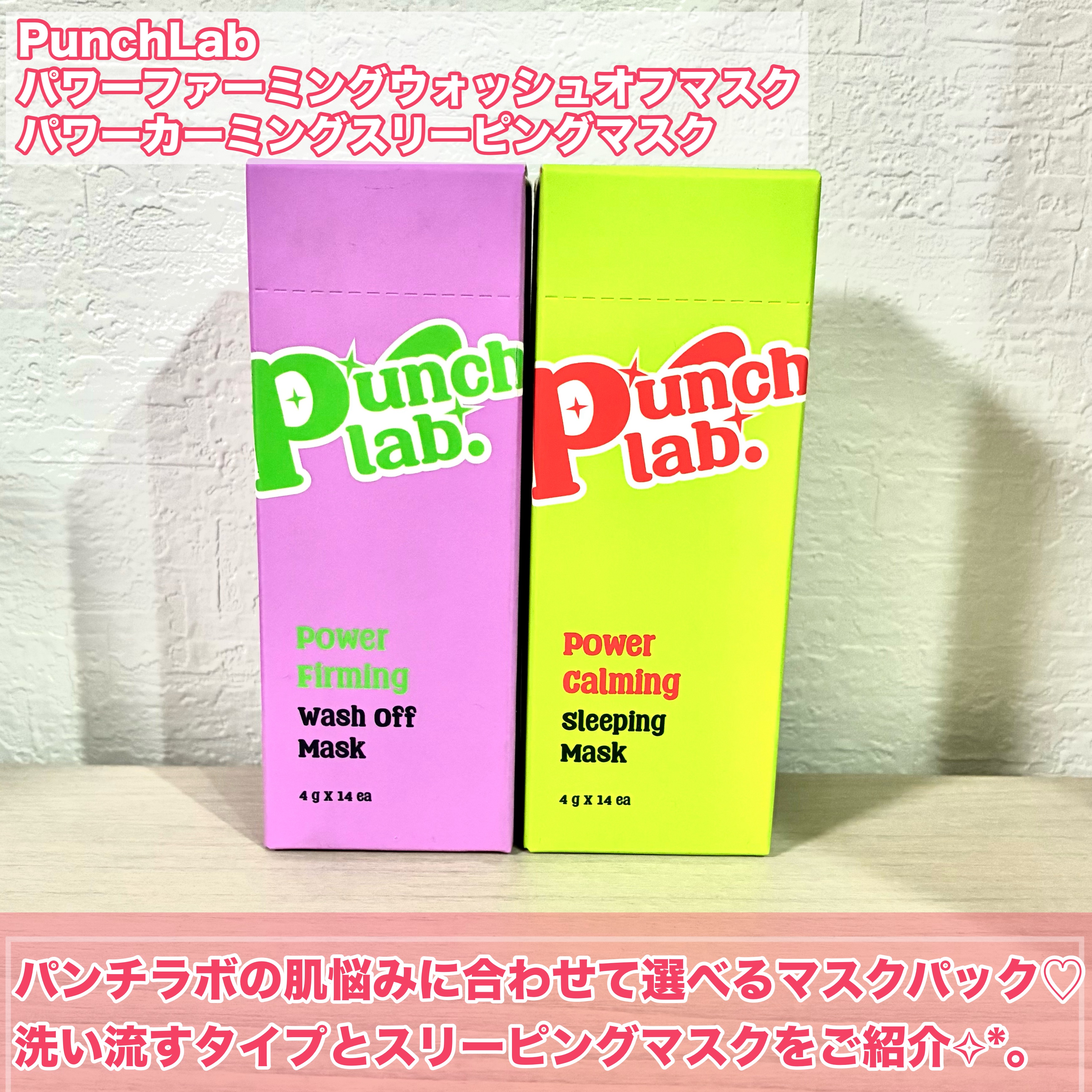 パワーファーミング ウォッシュオフマスク/Punch lab/洗い流すパック・マスクを使ったクチコミ（2枚目）