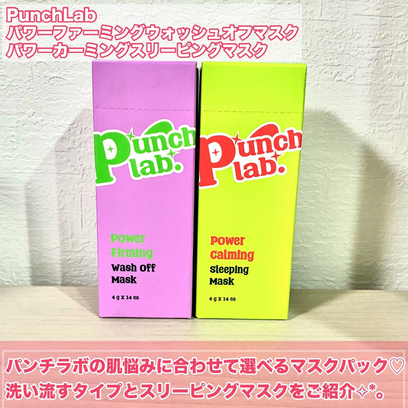 パワーファーミング ウォッシュオフマスク/Punch lab/洗い流すパック・マスクを使ったクチコミ(2枚目)