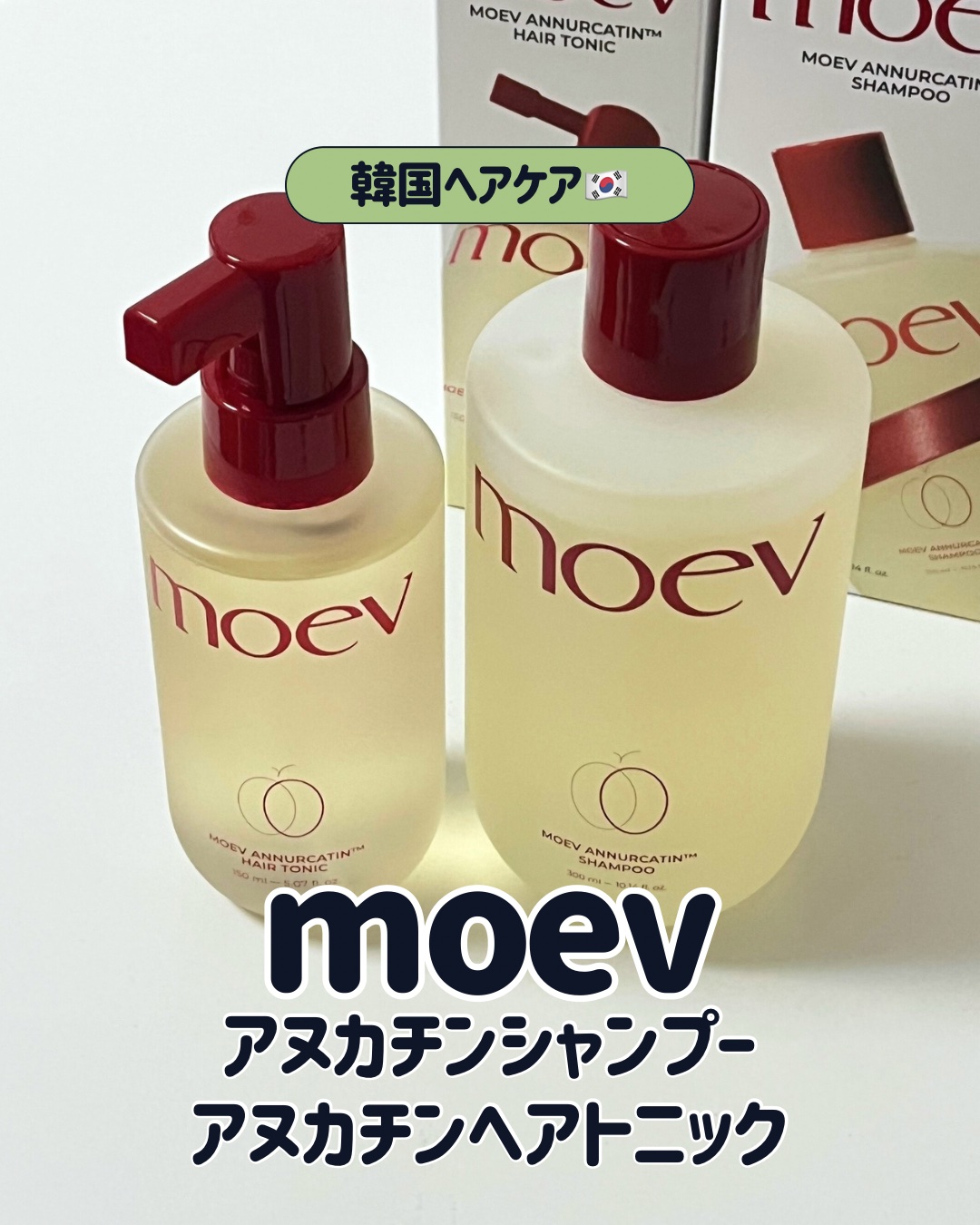 ヘアトニック/moev/頭皮ローションを使ったクチコミ（1枚目）