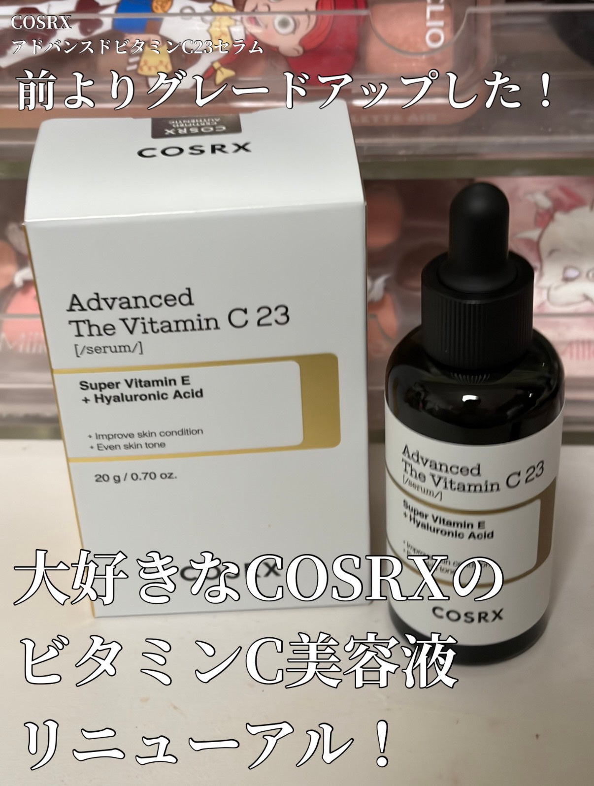 RXアドバンスド ザ・ビタミンC23セラム/COSRX/美容液を使ったクチコミ(1枚目)