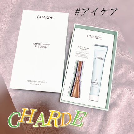 NMNプラスリフトアイクリーム/CHARDE/アイケア・アイクリームを使ったクチコミ(1枚目)