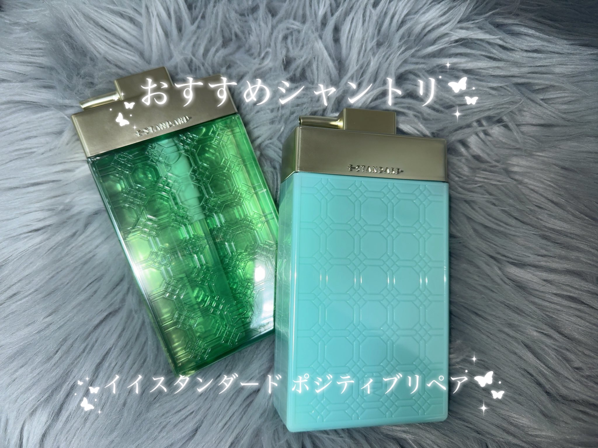 試してみた】イイスタンダード シャンプー/ トリートメント ポジティブ