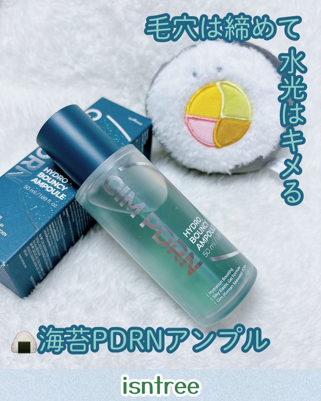 GIM 海苔 PDRN バウンシー美容液/Isntree/美容液を使ったクチコミ（1枚目）