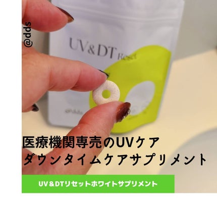 UV&DTリセット ホワイトサプリメント/ナノエッグ/美容サプリメントを使ったクチコミ(1枚目)