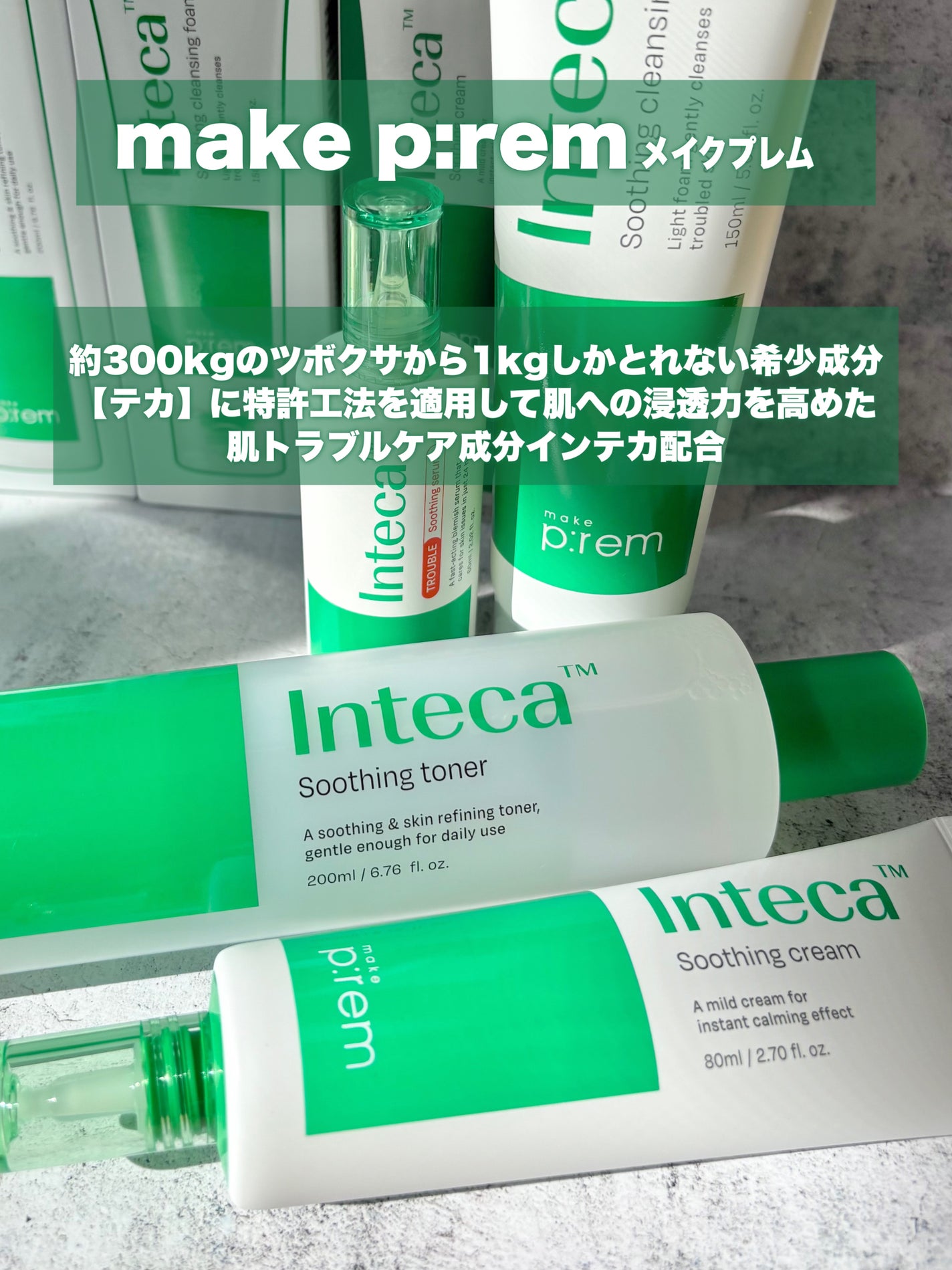 インテカ スージングクリーム/make prem/フェイスクリームを使ったクチコミ(2枚目)