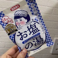 お塩ぽかぽかの湯/温泉撫子/無機塩系入浴剤を使ったクチコミ(1枚目)