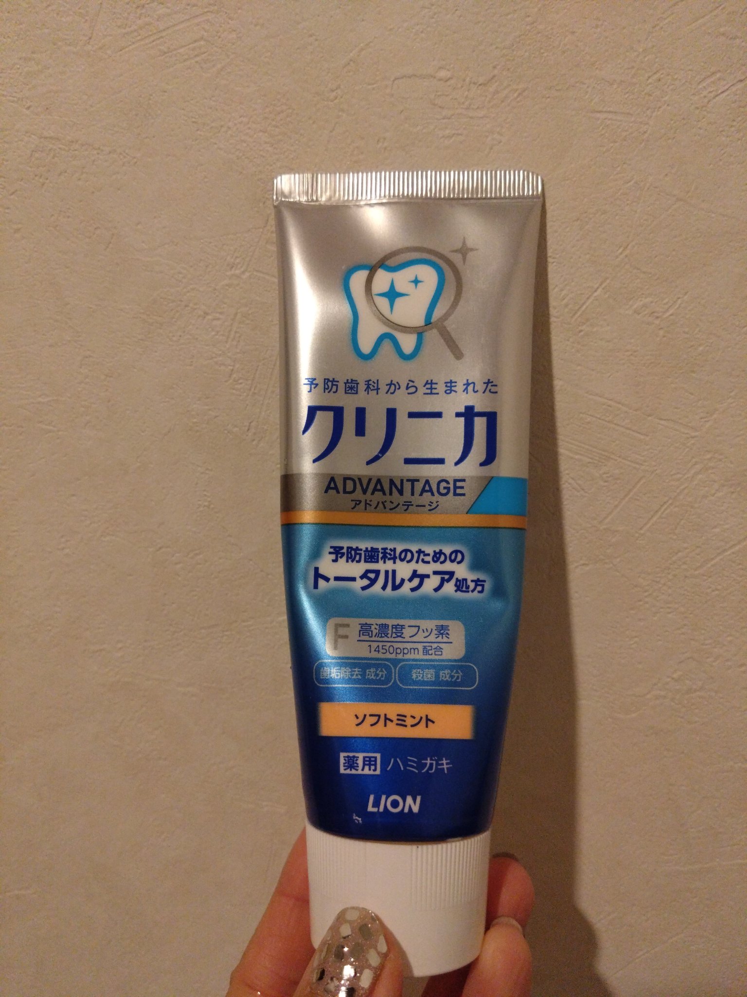 クリニカアドバンテージ ハミガキ ソフトミント 130g/クリニカ/歯磨き粉を使ったクチコミ（1枚目）