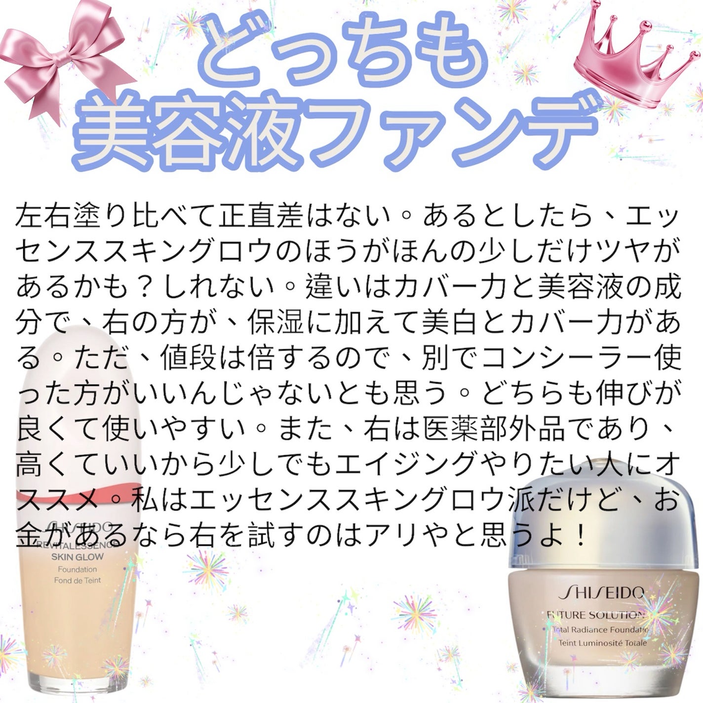 フューチャーソリューション LX トータル ラディアンス ファンデーションe/SHISEIDO/クリーム・エマルジョンファンデーションを使ったクチコミ(2枚目)