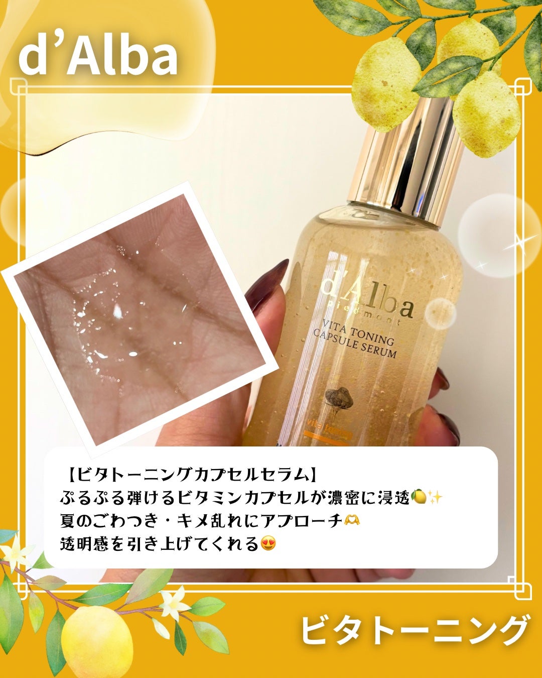 ビタトーニングセラムトナー/ダルバ/化粧水を使ったクチコミ(4枚目)